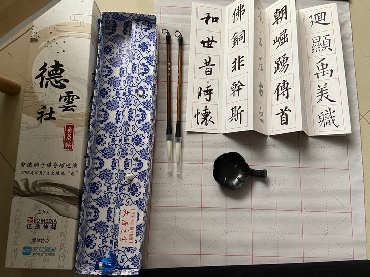 搬家清货 德云社文房第五宝