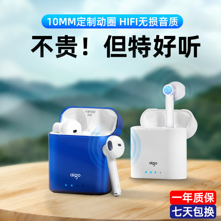 Aigo/爱国者 蓝牙耳机