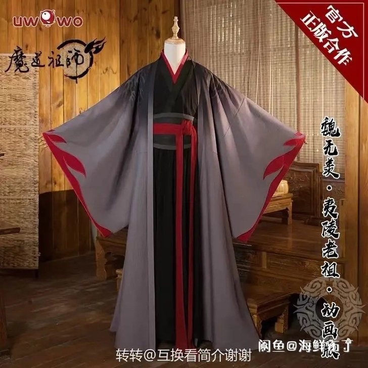 魔道祖师cos 魏无羡夷陵老祖 悠窝窝