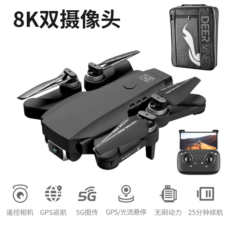 超长续航5000米无人机防抖拍摄GPS无刷...