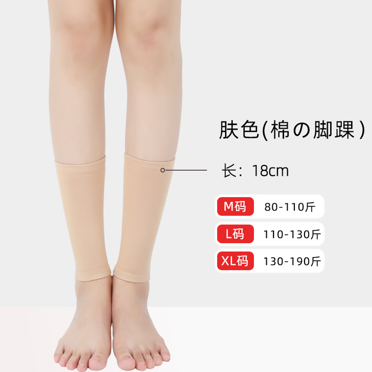 护脚踝 运动护具