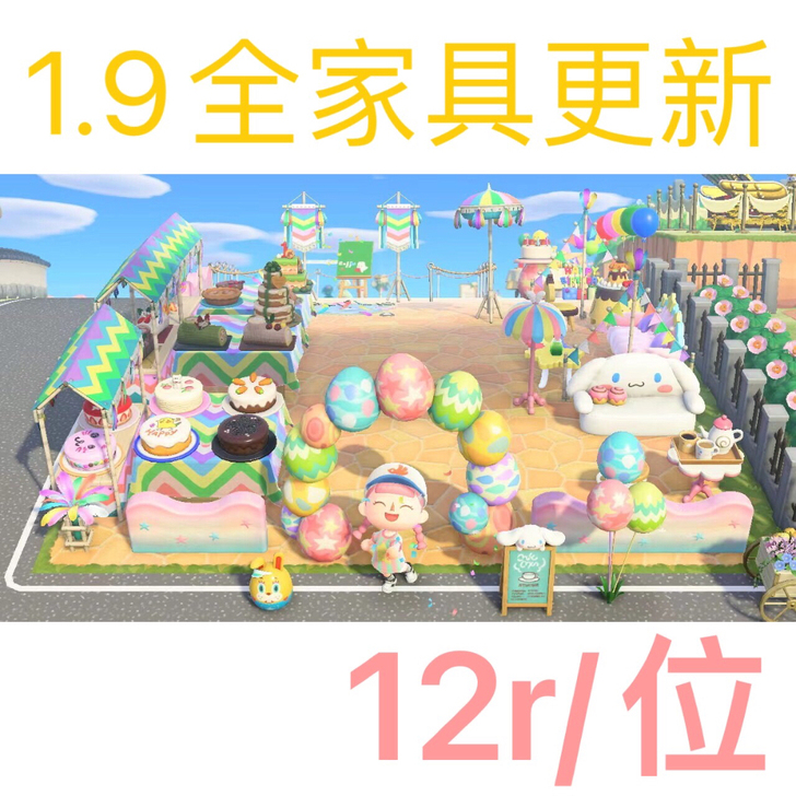 正版机 摸家具 摸摸岛2400件1.10版...