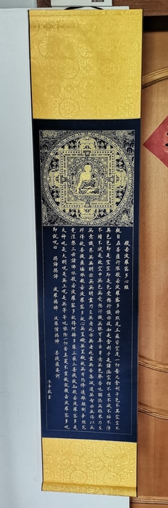 金粉描摹心经,低价转让,不退不换不包邮,顺...