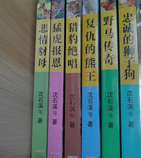 全系列动物图书，由世界名家短篇合集著成 感...