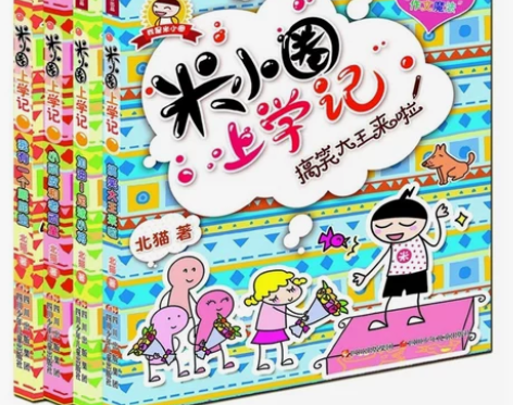 【当当网-正版童书】米小圈上学记第三辑套装...