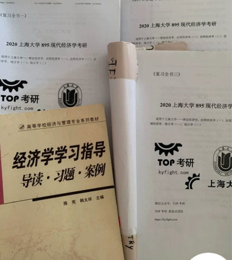 上海大学895现代经济学金融考研专业书！ ...
