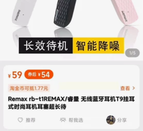 Remax rb-t1REMAX/睿量 无...