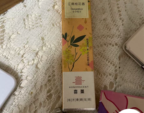 室内熏香 使用过两次 后来一直闲置