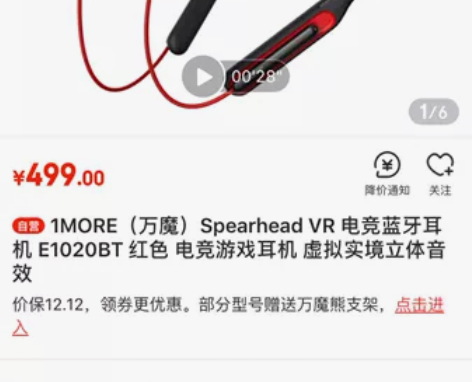 万魔游戏耳机 99新  169包邮周杰伦代...