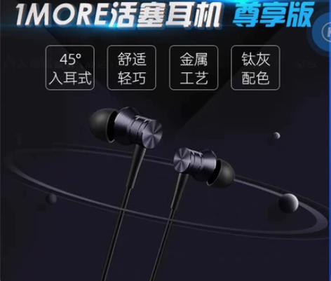 出售全新万魔E1012尊享版活塞式有线耳机...