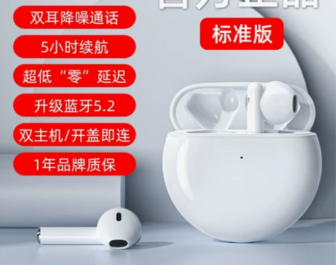 刚带一天丢了 只有左耳！！！ 蓝牙耳机无线...