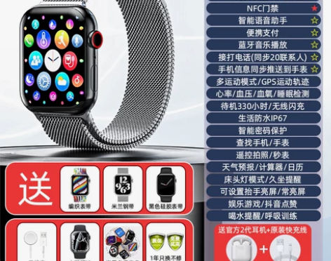 【官方1:1】华强北S7智能手表手环顶配蓝...