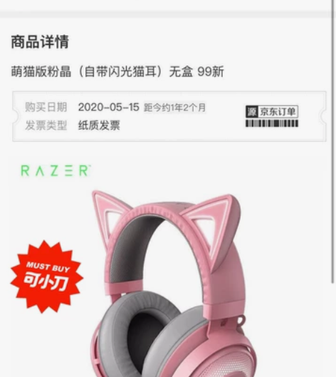 雷蛇(Razer)北海巨妖头戴式游戏耳机 ...