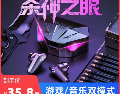 游戏专用无延迟蓝牙耳机无线电竞手游吃鸡听声...