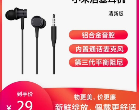 MIUI/小米 耳机 感兴趣的话点“我想要...