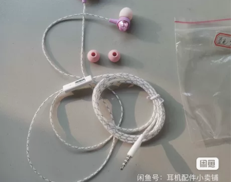 上一条特价福利换线耳机，这个价格不要去想了...