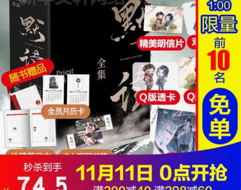 【文轩鼠标垫+海报+透卡x2+明信片】默读...
