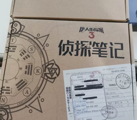 侦探笔记2+众筹解锁礼包+侦探笔记1颜值升...