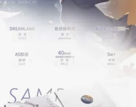 出对dreamland快新色纸 借tag黑...