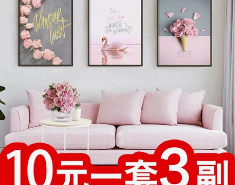 现代简约三联客厅装饰画北欧风格墙画壁画卧室...
