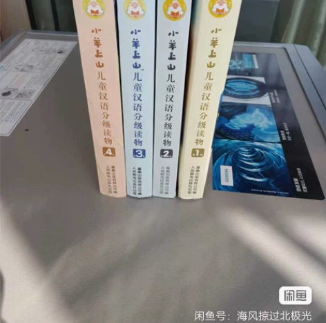 全新《小羊上山》 铜版纸  挂画 全新未拆...