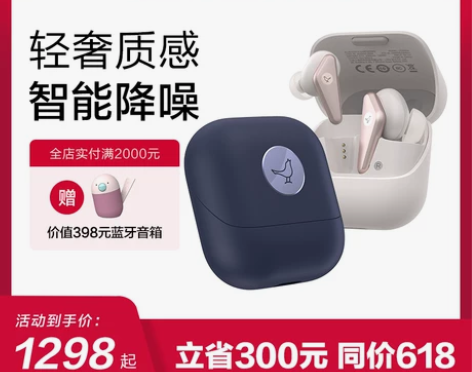 【新品】Libratone小鸟耳机AIR+...