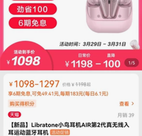 【现货】 Libratone 小鸟耳机 A...