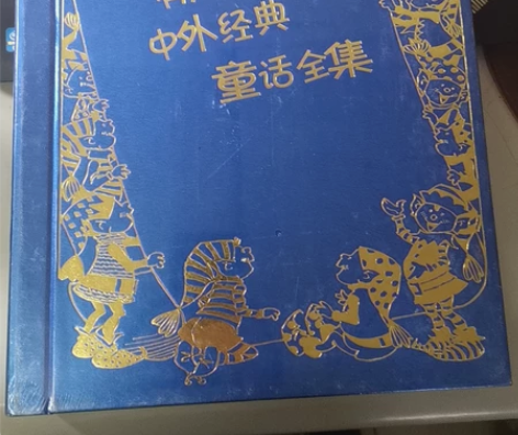 库房114 有声中外经典童话全集CD光盘全...