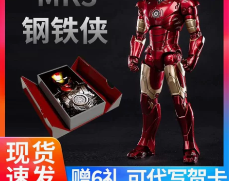 中动mk3钢铁侠mk2漫威复仇者联盟手办玩...