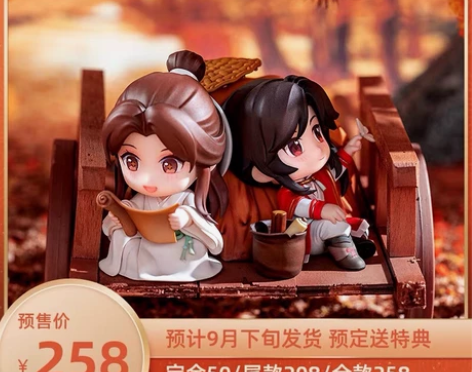 【转】擎苍天官赐福谢怜三郎暮枫山行Q版手办...