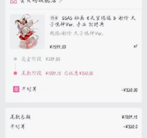 GSAS 天官赐福 谢怜 太子悦神ver....