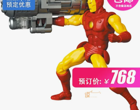 预定包邮 MAFEX 漫画版 无敌铁人 钢...