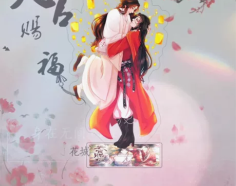 （镭射）天官赐福亚克力大立牌谢怜花城动漫双...