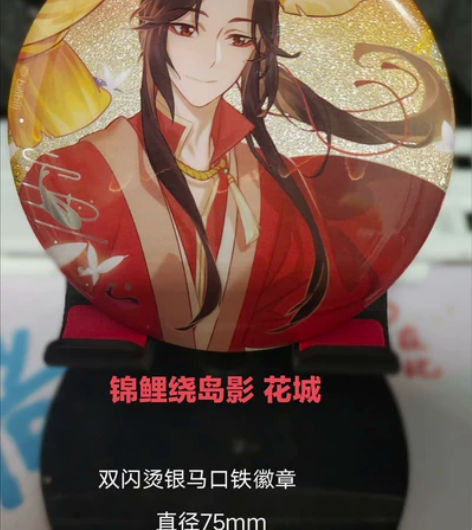 《天官赐福》周边  色纸/吧唧 色纸：上元...