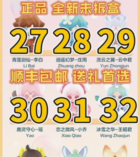 王者荣耀峡谷萌新系列泡泡玛特盲盒手办礼物潮...