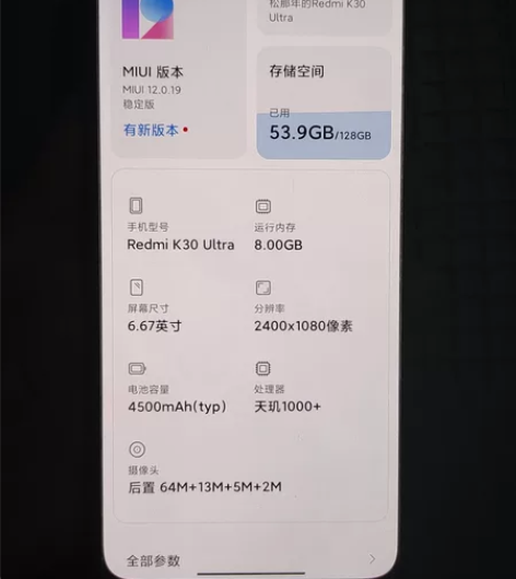 红米k30至尊纪念版，原装屏幕无老化无维修...