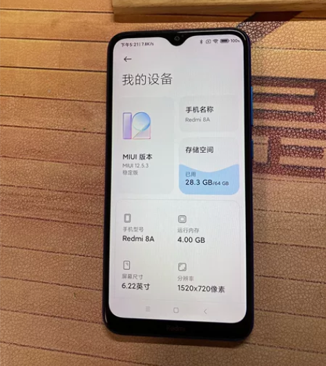 红米手机8A 4+64 自定义85新慢出 ...