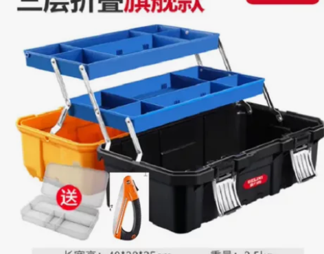 德力西工具箱22寸五金收纳箱家用工具盒电工...