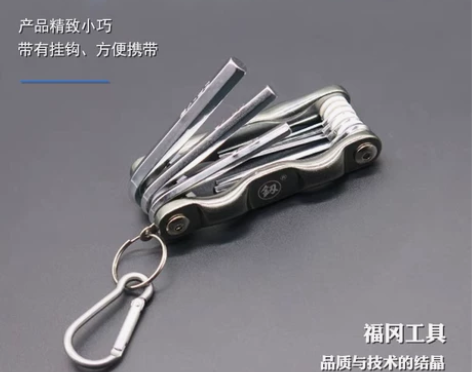 日本福冈内六角扳手套装折叠便携万能多功能梅...