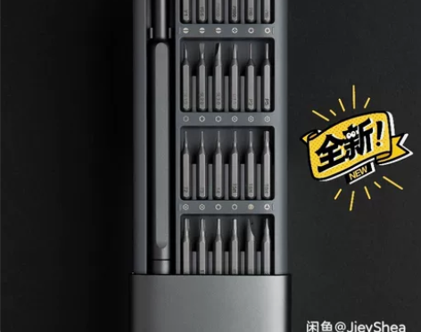 25合1小米同款多功能便携螺丝刀S2批头铝...