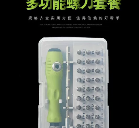 螺丝刀套装多功能螺丝刀组合套装手机维修工具...