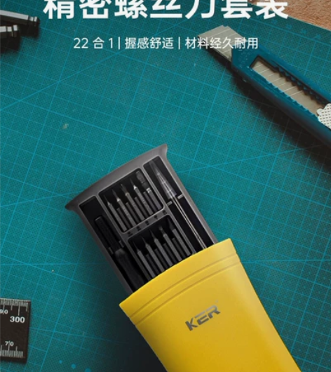 铠尔瑞小蛮腰螺丝刀22组件 感兴趣的话点“...