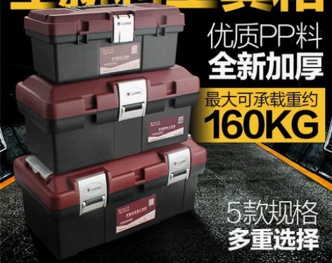 力箭塑料五金工具箱家用大号多功能手动维修工...