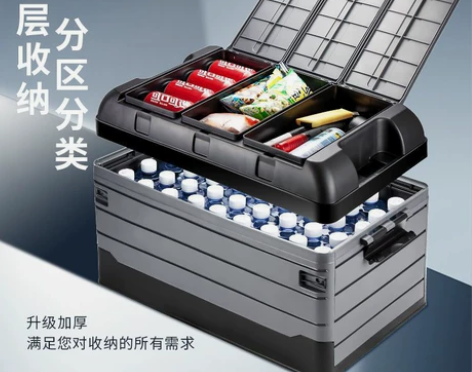 【全新低价处理】汽车后备箱折叠式收纳箱分层...