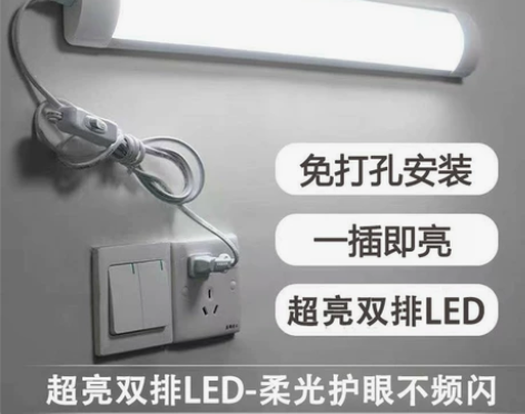 直插式LED日光灯管宿舍学习灯 均为白光，...