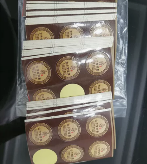 古法紫草膏的贴纸，时间久了粘性不足了！粘点...