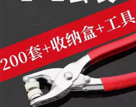 全新包邮 五爪扣套装扣子衣服免缝钉扣隐形暗...
