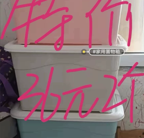 【清货】加厚特大号收纳箱塑料衣服储物盒衣物...