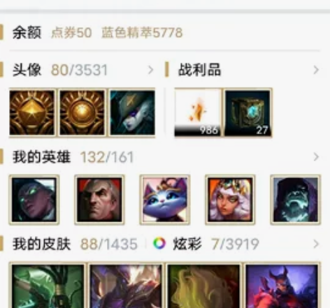 出联盟账号可改qq，私我看皮肤 感兴趣的话...