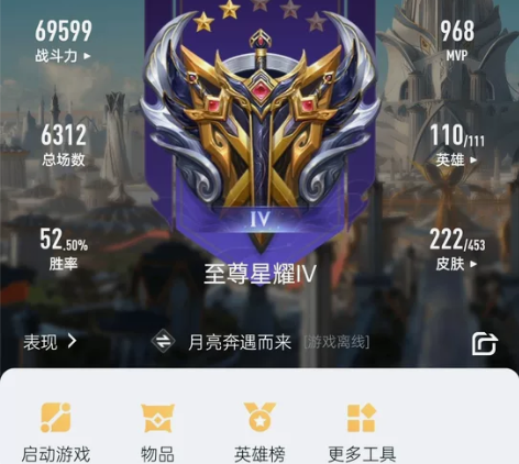 【暂挂】安卓QQ王者荣耀v8账号 私我看全...